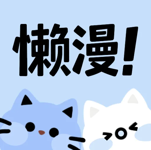 斑马视频下载APP应用